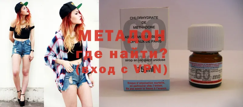 Метадон methadone  наркотики  Карасук 