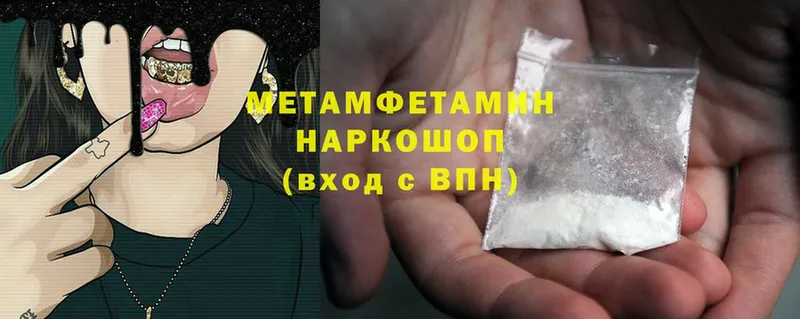 Первитин Methamphetamine  сайты даркнета официальный сайт  Карасук  blacksprut зеркало 